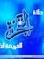 Abd Elbast