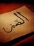 Omnia Dawood