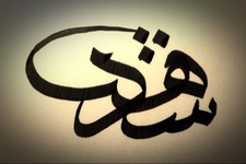 صدى الإحسآآس