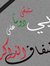 Manar K...