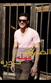 Sayed Mohamed