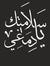 Ahmed Ooda