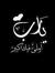 Rewan M...