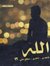 Ahmed G...