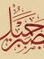 Ibrahim...