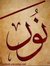 Nour Al...
