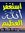 Ahmed H...