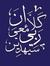 Sayed S...