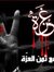 فادي ادم