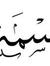 Basma B...