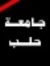 Mohamad...
