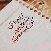 سعادتي رضا الله