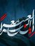 Atia Ab...