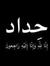 Ahmed E...
