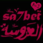 أسماء عمرو الشامي