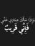 Mahy El...