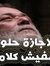 Basma M...