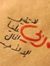 Ahmed S...