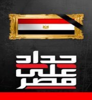 Mohamed Fouad