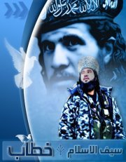 صقر العروبه