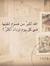 Manar E...