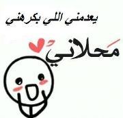 Muna Banna
