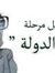 Karem E...