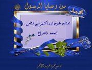Hawraa Assi