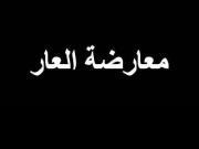 ايمي الشريف