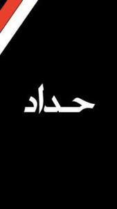 Se Mhamd