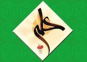 الحميداوي هويشم