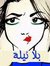 Zeinab ...
