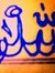 Salar Shah
