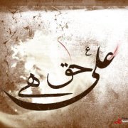 Zain Chandio