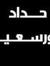 Mohamme...