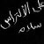 Mohamed Samir