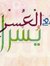 Mohamed...