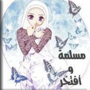 أميرة الحياة