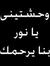 Enas El...