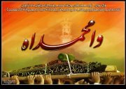 هادم اللذات