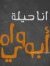 Reem Emam
