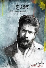 Ahmad Jaradat