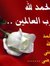 Wedad M...