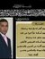 Ahmed M...