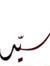 Sayed S...