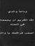 Ahmed Gebril