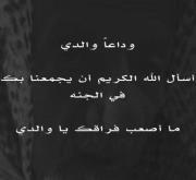 Ahmed Gebril