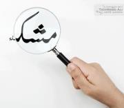 Eman Nabil
