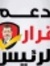 Amr Sha...
