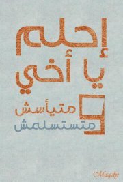 Mohammed Magdy